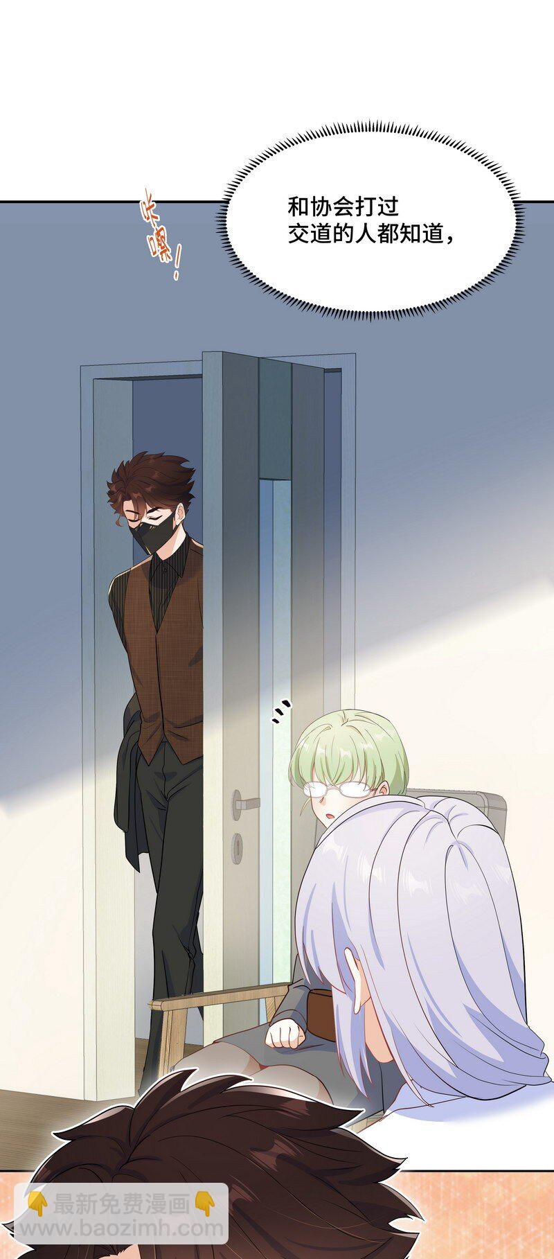 Chap.86 有时候，真想把它割掉(1/2)-第91话