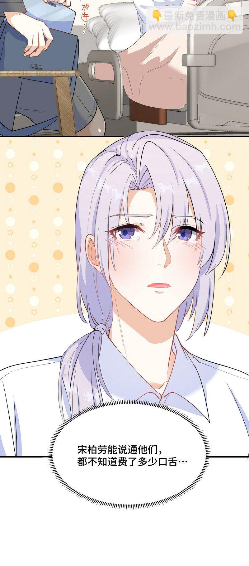 Chap.86 有时候，真想把它割掉(1/2)-第91话