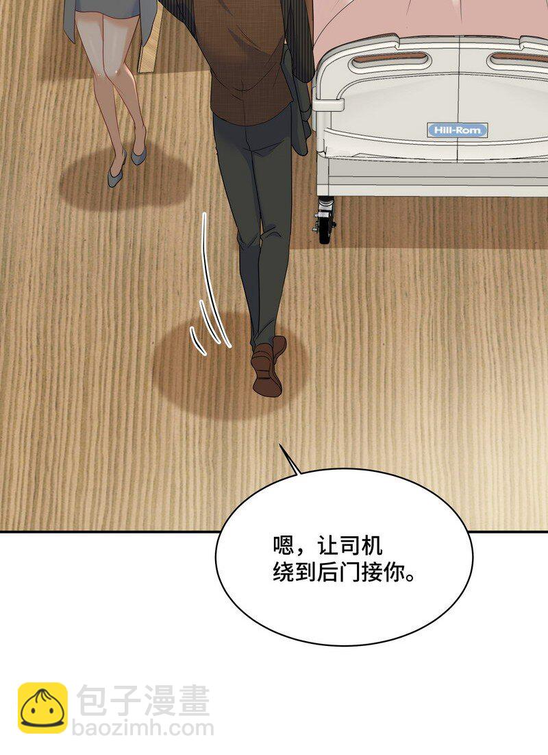 Chap.86 有时候，真想把它割掉(1/2)-第91话