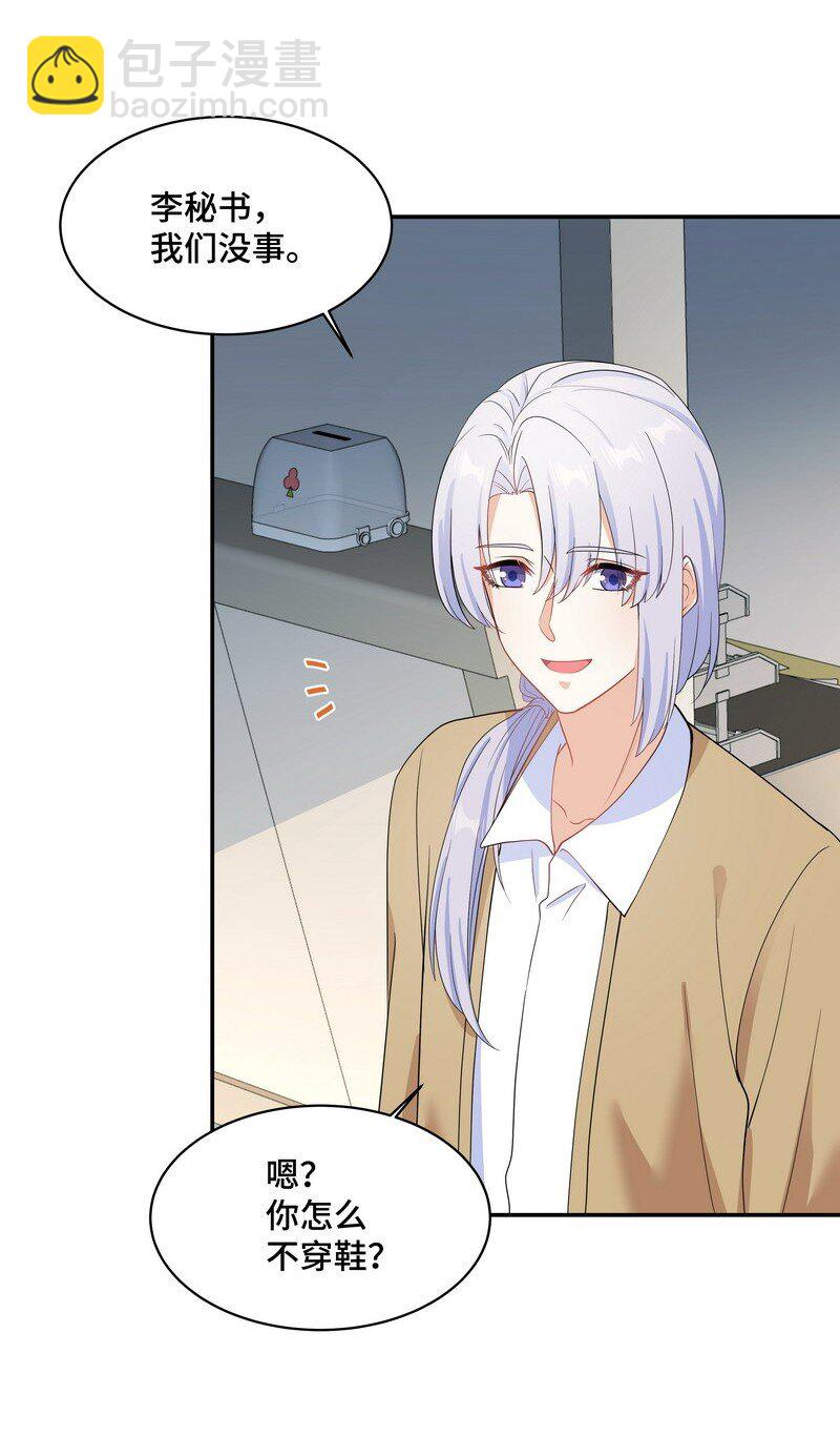 Chap.86 有时候，真想把它割掉(1/2)-第91话