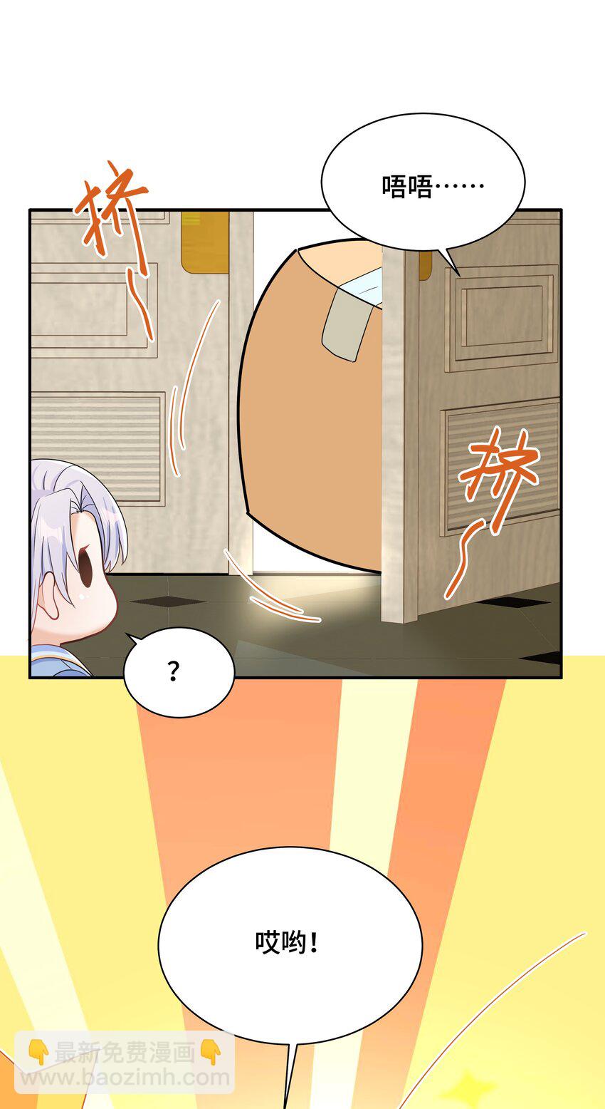 Chap.88 原来他一直关注着我-第93话