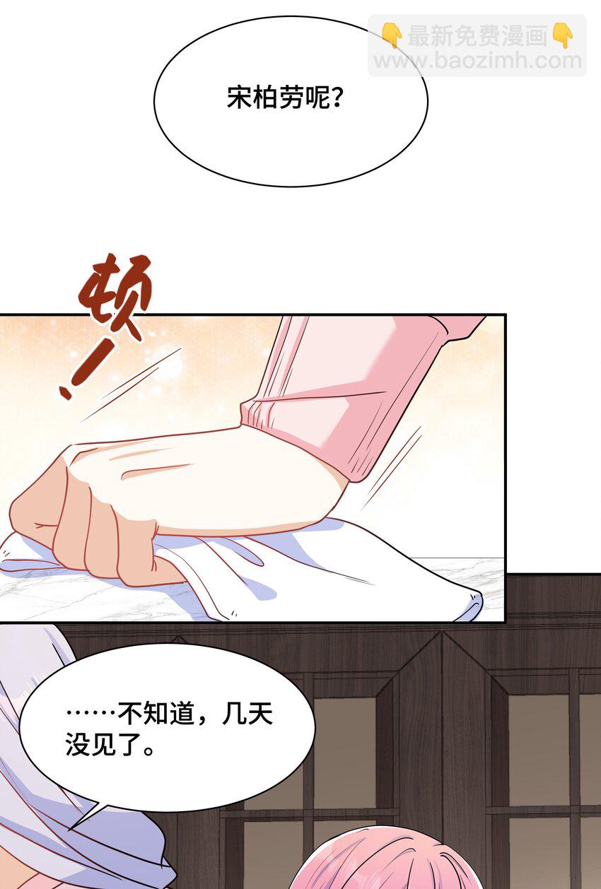 Chap.88 原来他一直关注着我-第93话