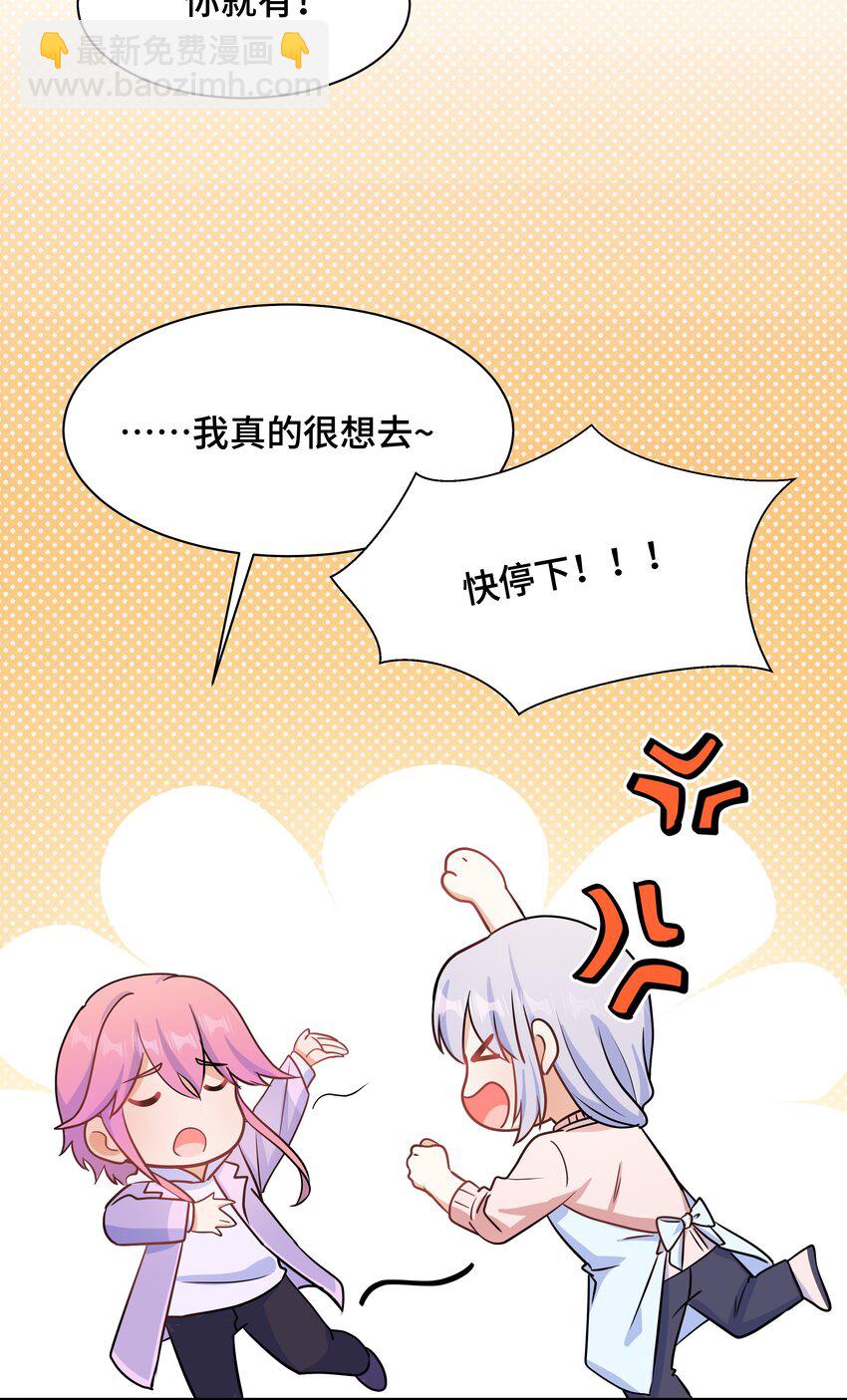 Chap.88 原来他一直关注着我-第93话