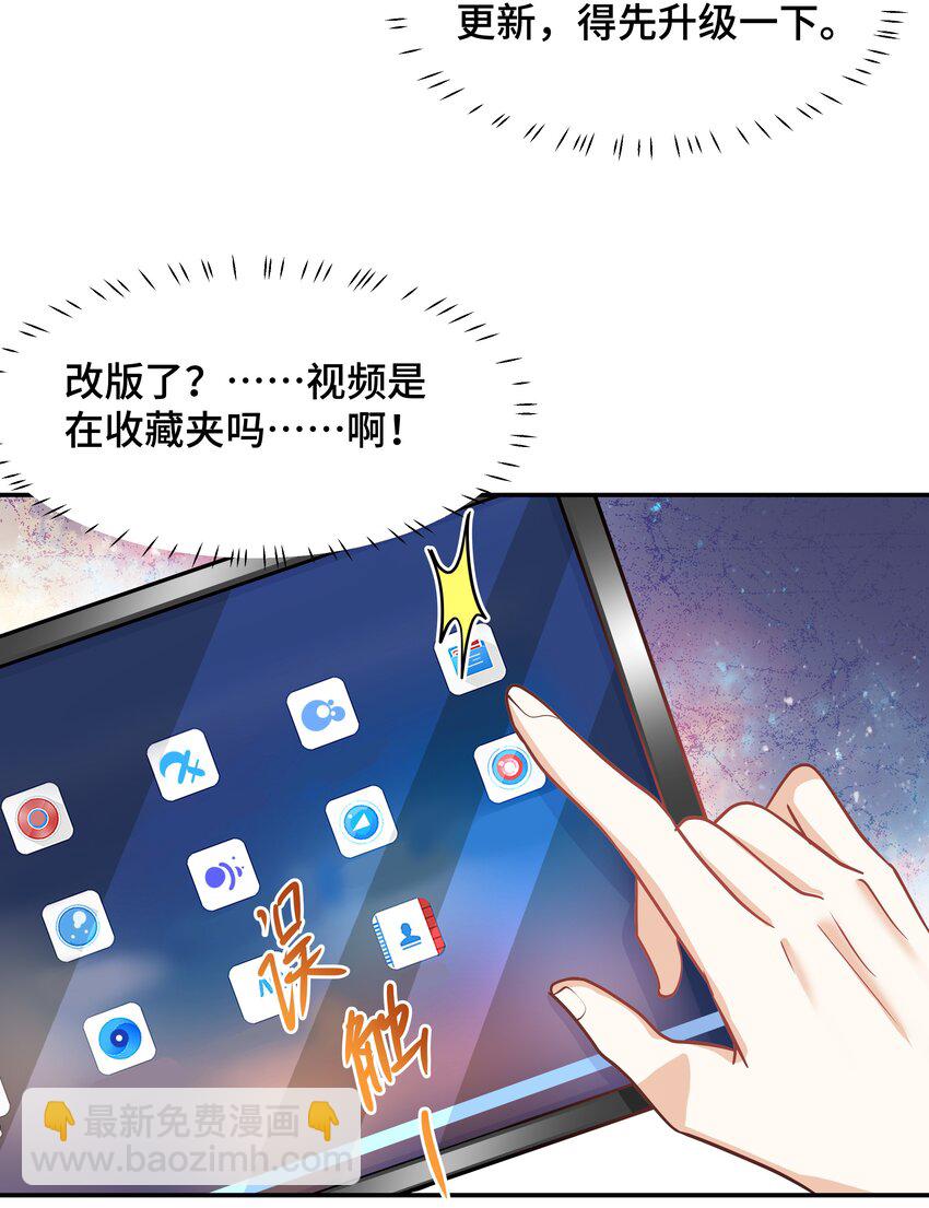 Chap.88 原来他一直关注着我-第93话