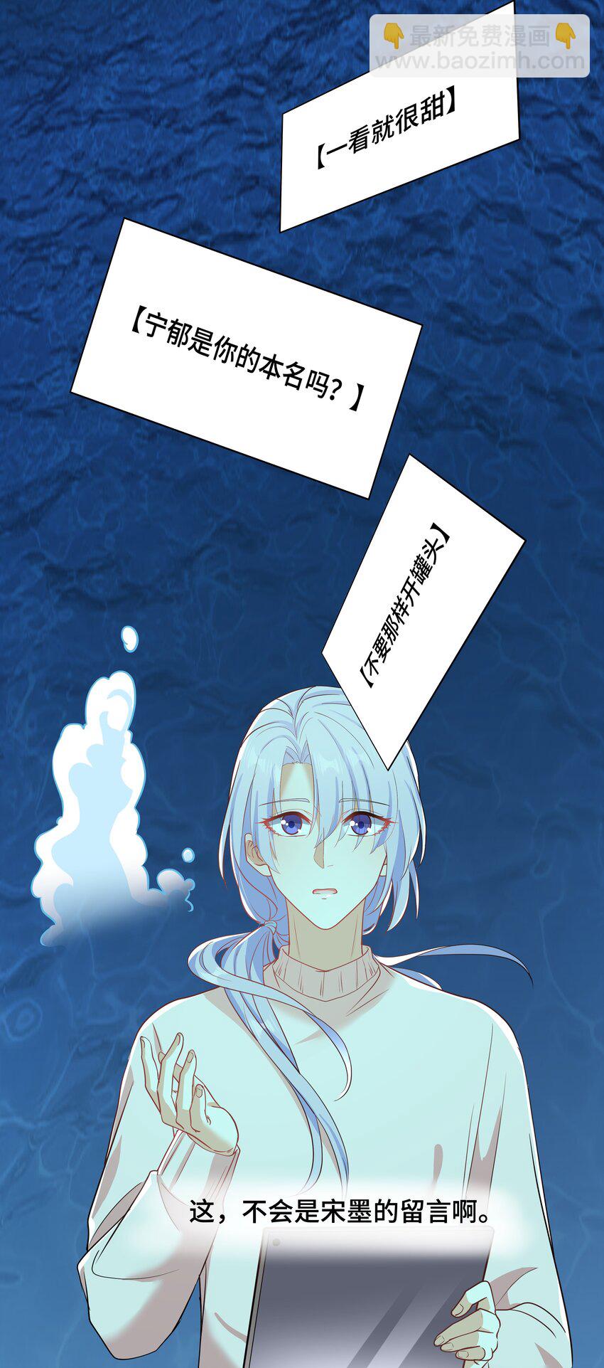 Chap.88 原来他一直关注着我-第93话