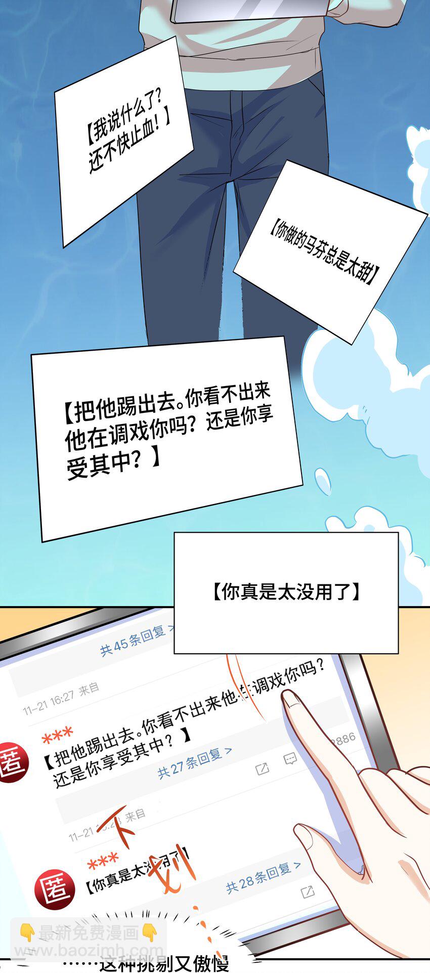 Chap.88 原来他一直关注着我-第93话