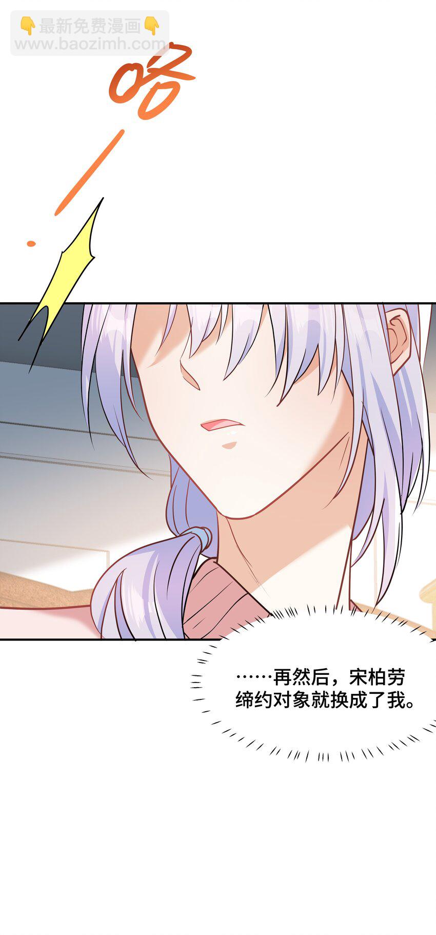 Chap.88 原来他一直关注着我-第93话