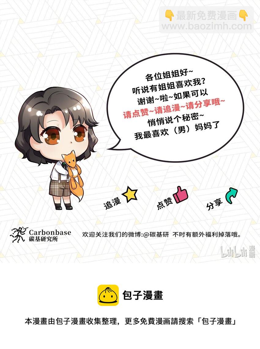 Chap.88 原来他一直关注着我-第93话