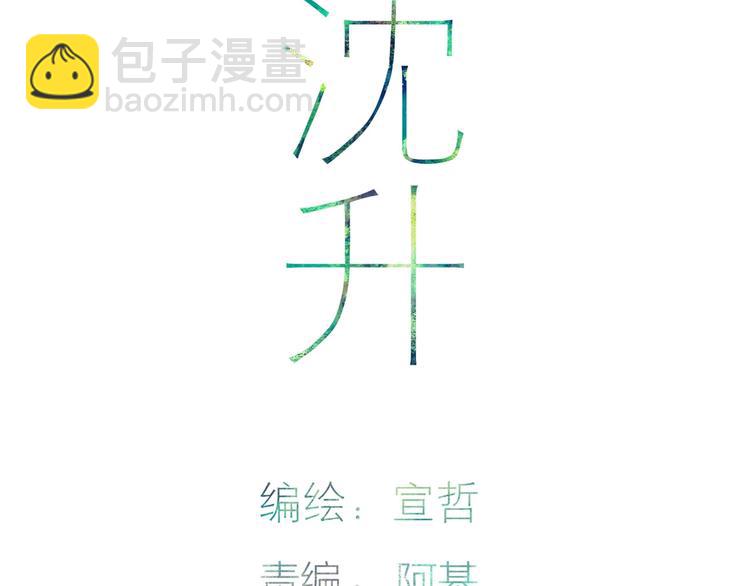 第101话  远行(1/2)-第105话