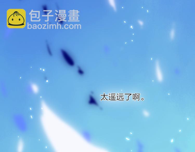 第101话  远行(1/2)-第105话