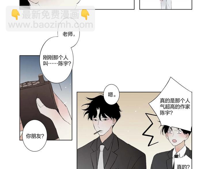 《沈升》单行本来啦~-第111话