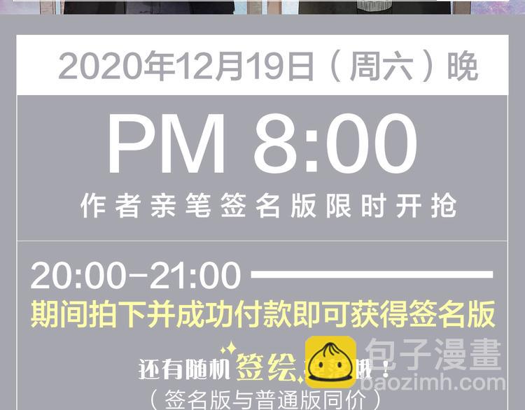 《沈升》单行本来啦~-第111话