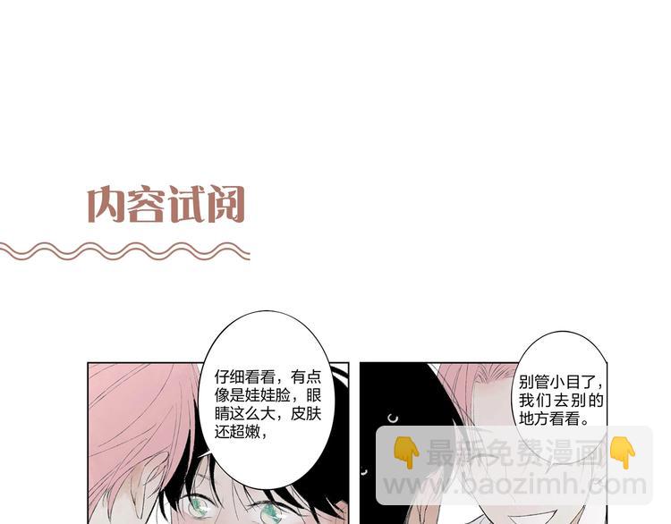 《沈升》单行本来啦~-第111话