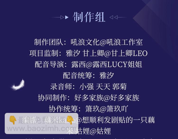 《沈升》广播剧来啦-第113话