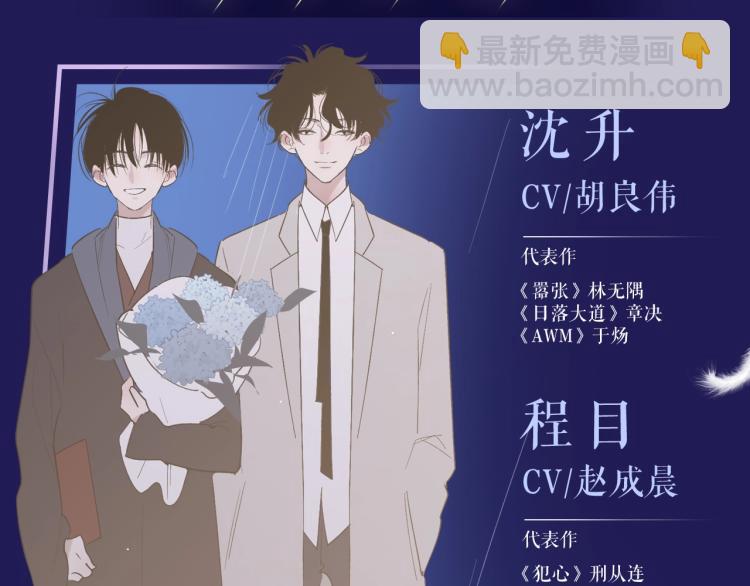 《沈升》广播剧来啦-第113话