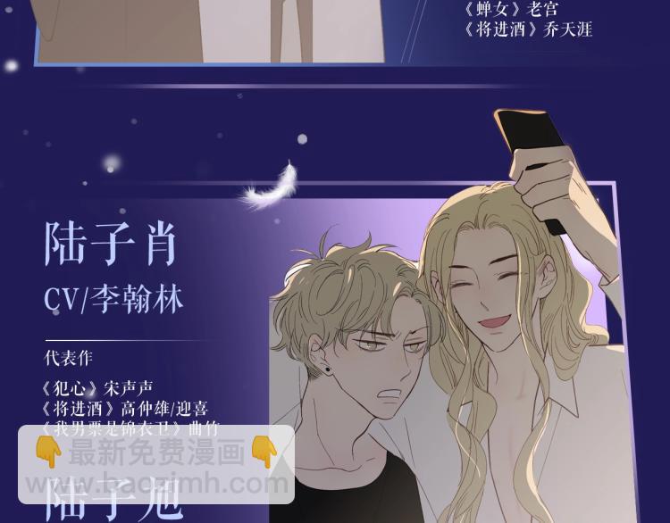 《沈升》广播剧来啦-第113话