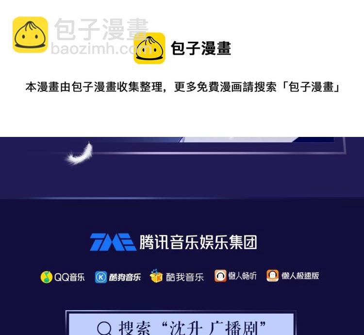 《沈升》广播剧来啦-第113话