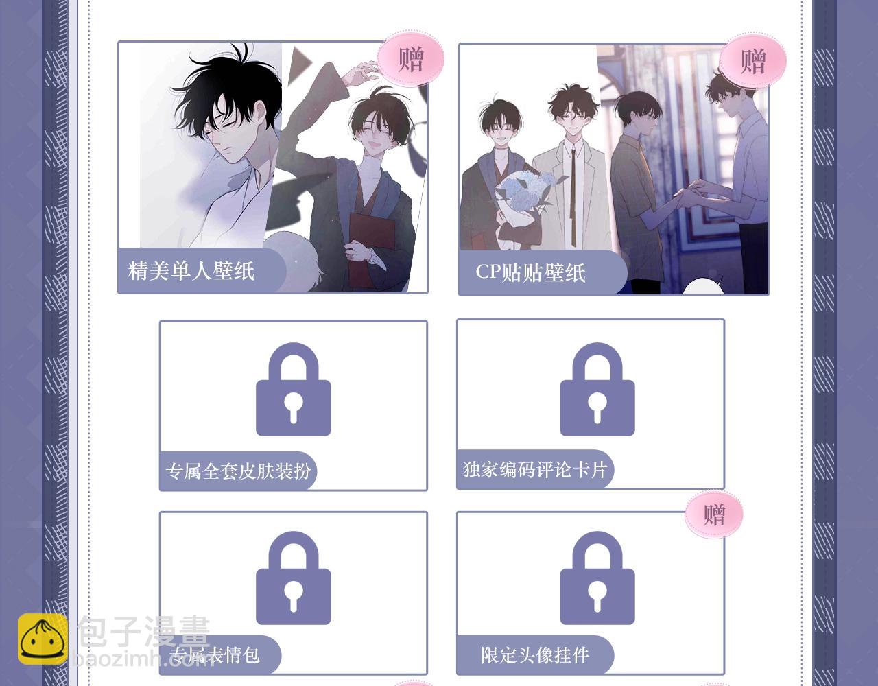 特典公开：久别重逢 心动回归~-第115话
