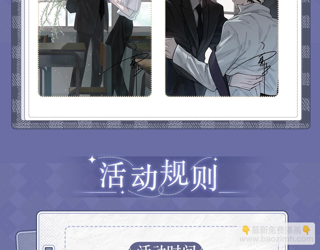 特典公开：久别重逢 心动回归~-第115话