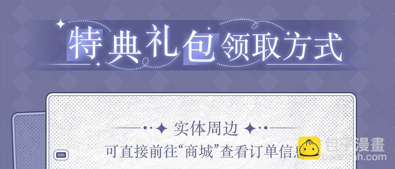 特典公开：久别重逢 心动回归~-第115话