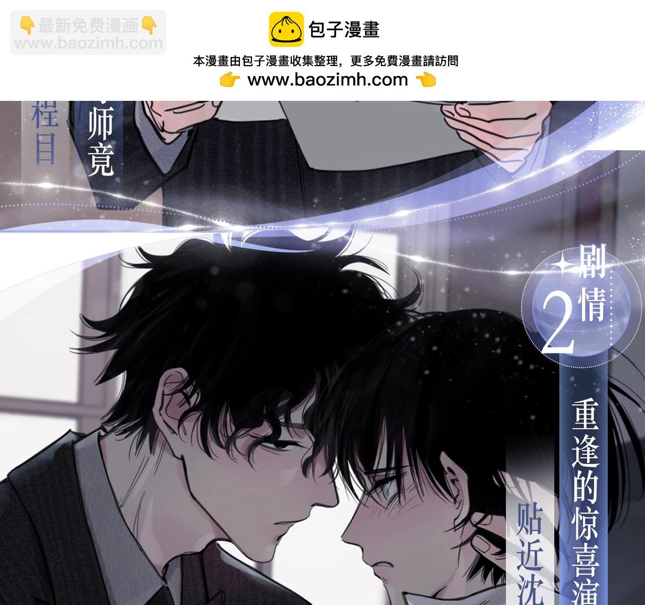 特典公开：久别重逢 心动回归~-第115话