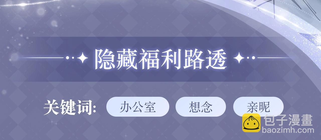 特典公开：久别重逢 心动回归~-第115话