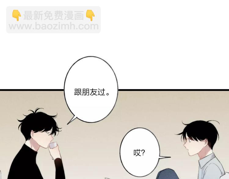 新年篇：你的礼物到了(1/3)-第13话