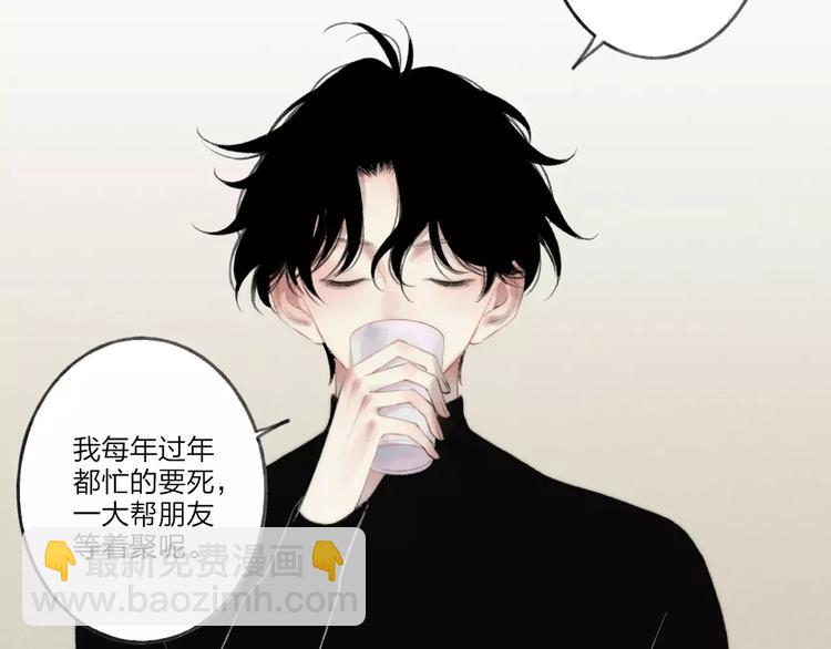 新年篇：你的礼物到了(1/3)-第13话