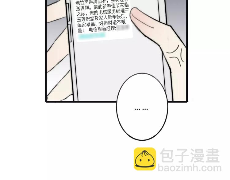 新年篇：你的礼物到了(1/3)-第13话