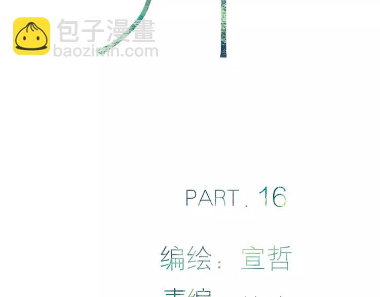 第16话 我已经无法放手了(1/5)-第17话