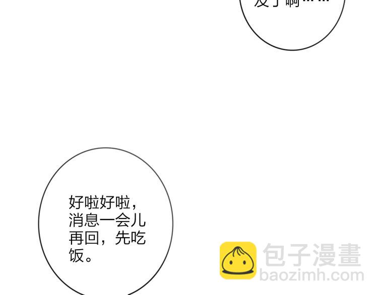 第18话 表面冷漠，内心炽热(1/3)-第19话