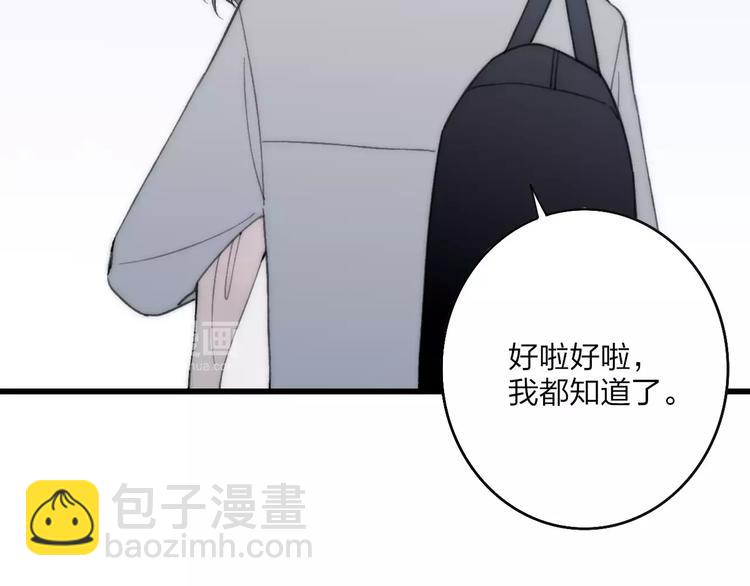 第18话 表面冷漠，内心炽热(1/3)-第19话