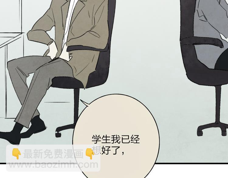第3话 酒吧遇险(1/4)-第3话