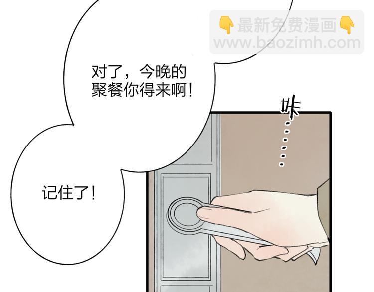 第3话 酒吧遇险(1/4)-第3话