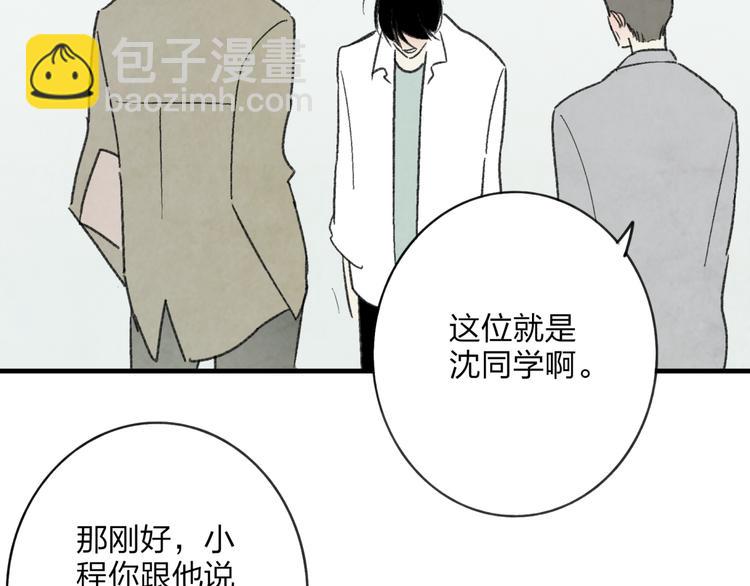 第3话 酒吧遇险(1/4)-第3话
