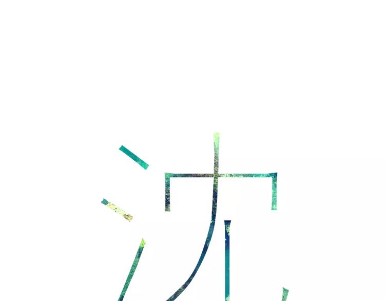第20话 他是我的人(1/3)-第21话