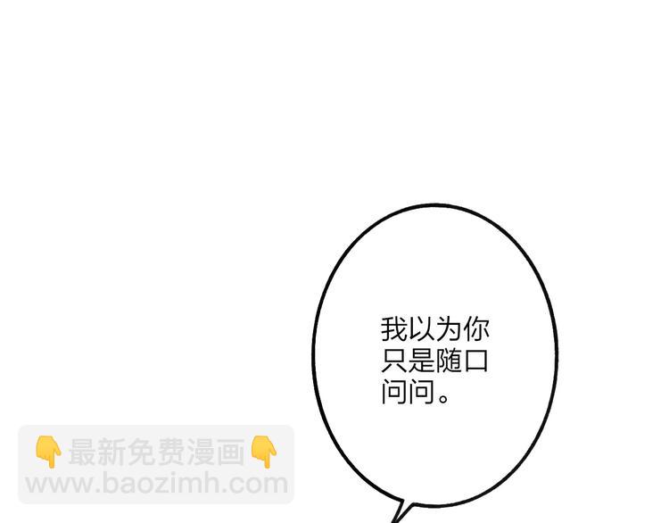 第24话 长发美男(1/3)-第25话