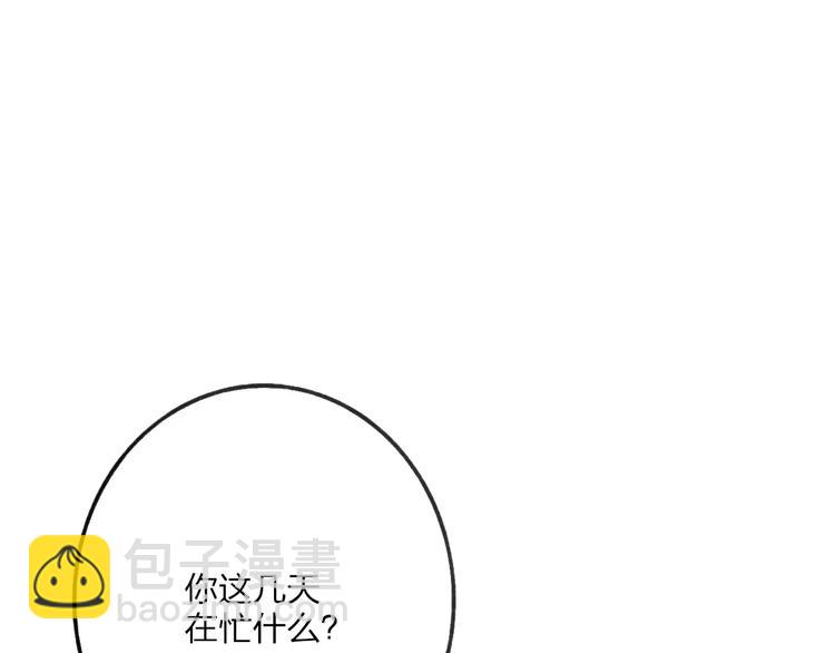 第24话 长发美男(1/3)-第25话