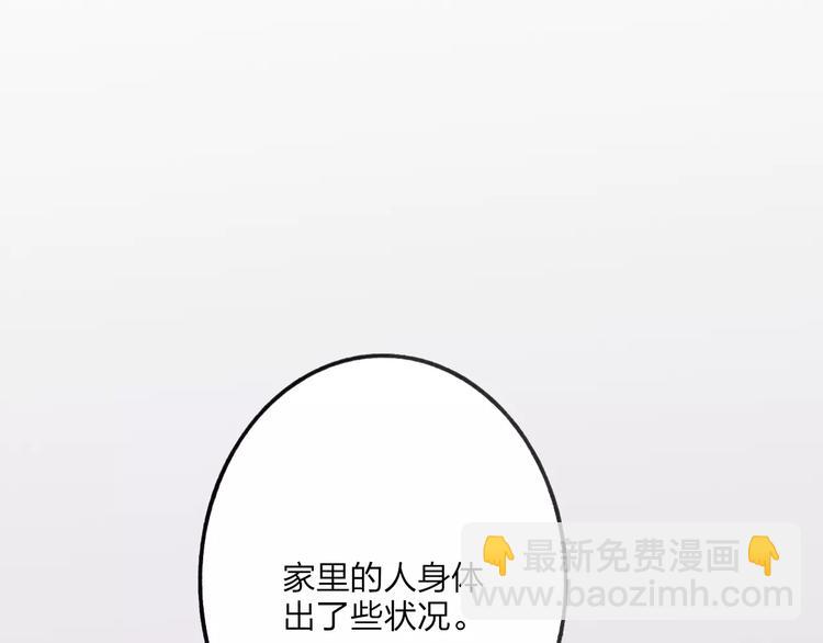 第24话 长发美男(1/3)-第25话