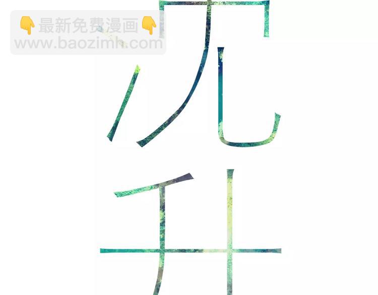 第26话 只有你(1/3)-第27话