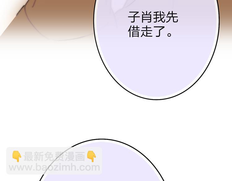第30话 好叔叔和坏叔叔(1/4)-第31话