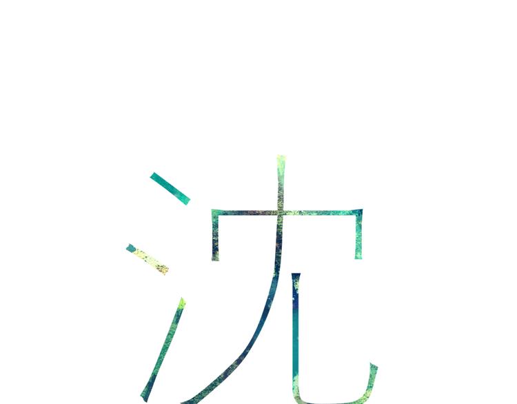 第32话 游乐园(1/3)-第33话