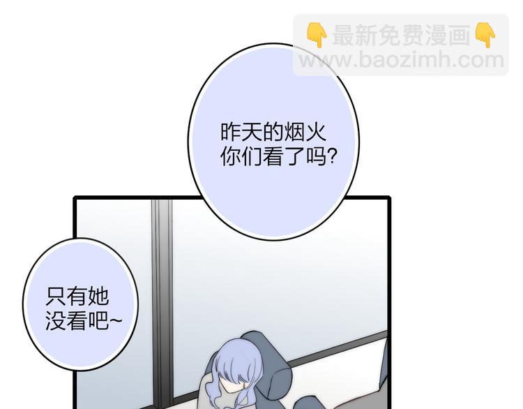 第35话 找个地方聊聊？(1/3)-第37话