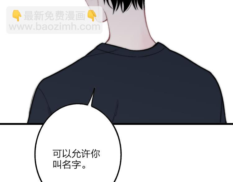 第37话 你还太嫩了(1/3)-第39话