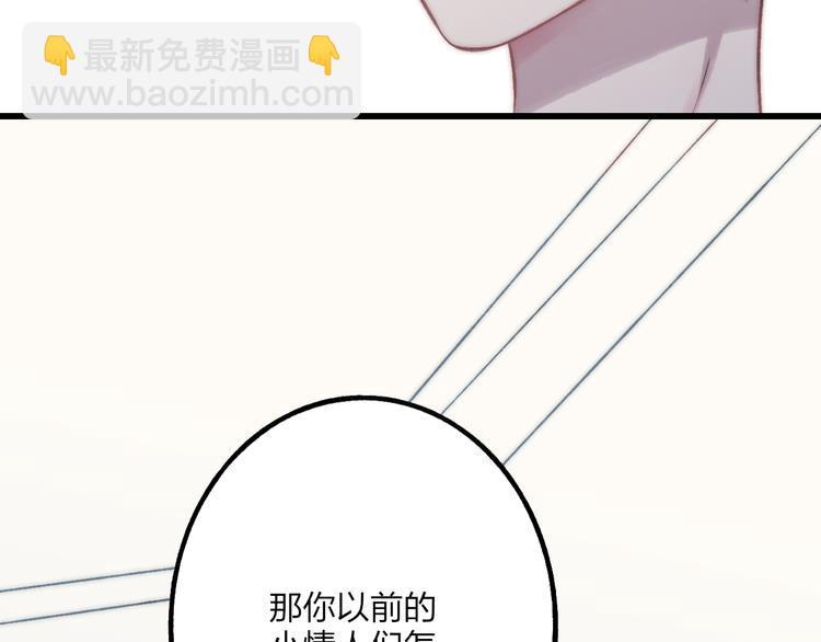 第37话 你还太嫩了(1/3)-第39话