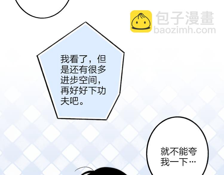 第37话 你还太嫩了(1/3)-第39话