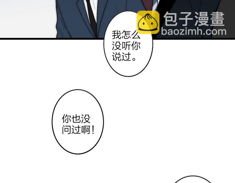 第39话 翻脸如翻书(1/3)-第41话