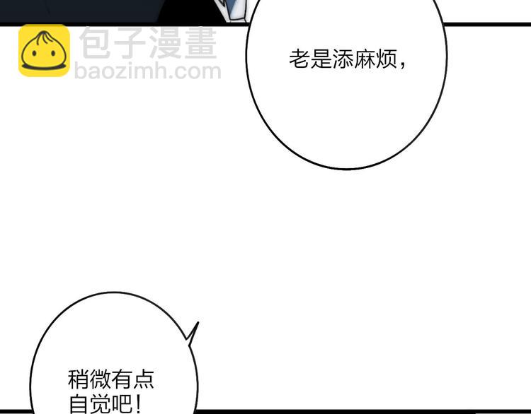 第39话 翻脸如翻书(1/3)-第41话