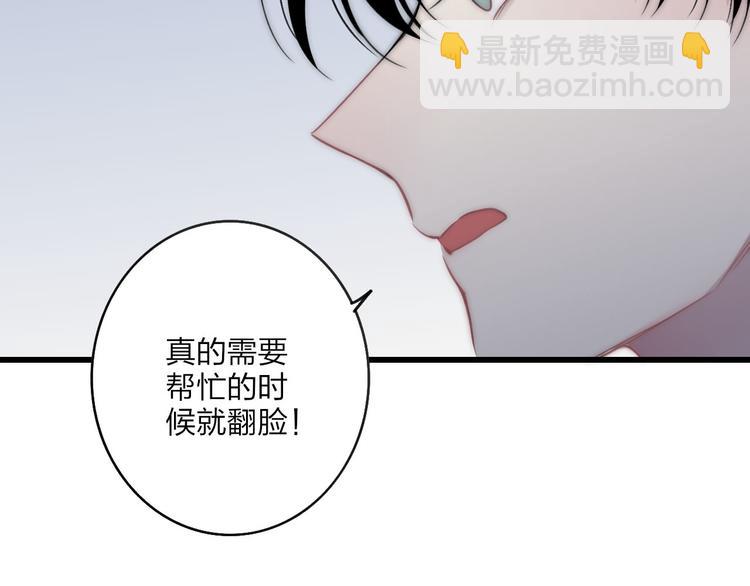 第39话 翻脸如翻书(1/3)-第41话
