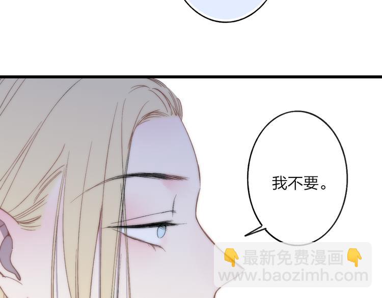 第43话 我受伤了，你喂我(1/2)-第45话